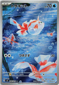 Goldeen #84 AR