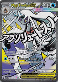 Mega Froslass ex #265