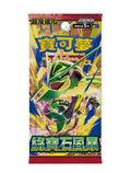 Pokémon TCG: Storm Emeralda (M6/M6F) boosterpack