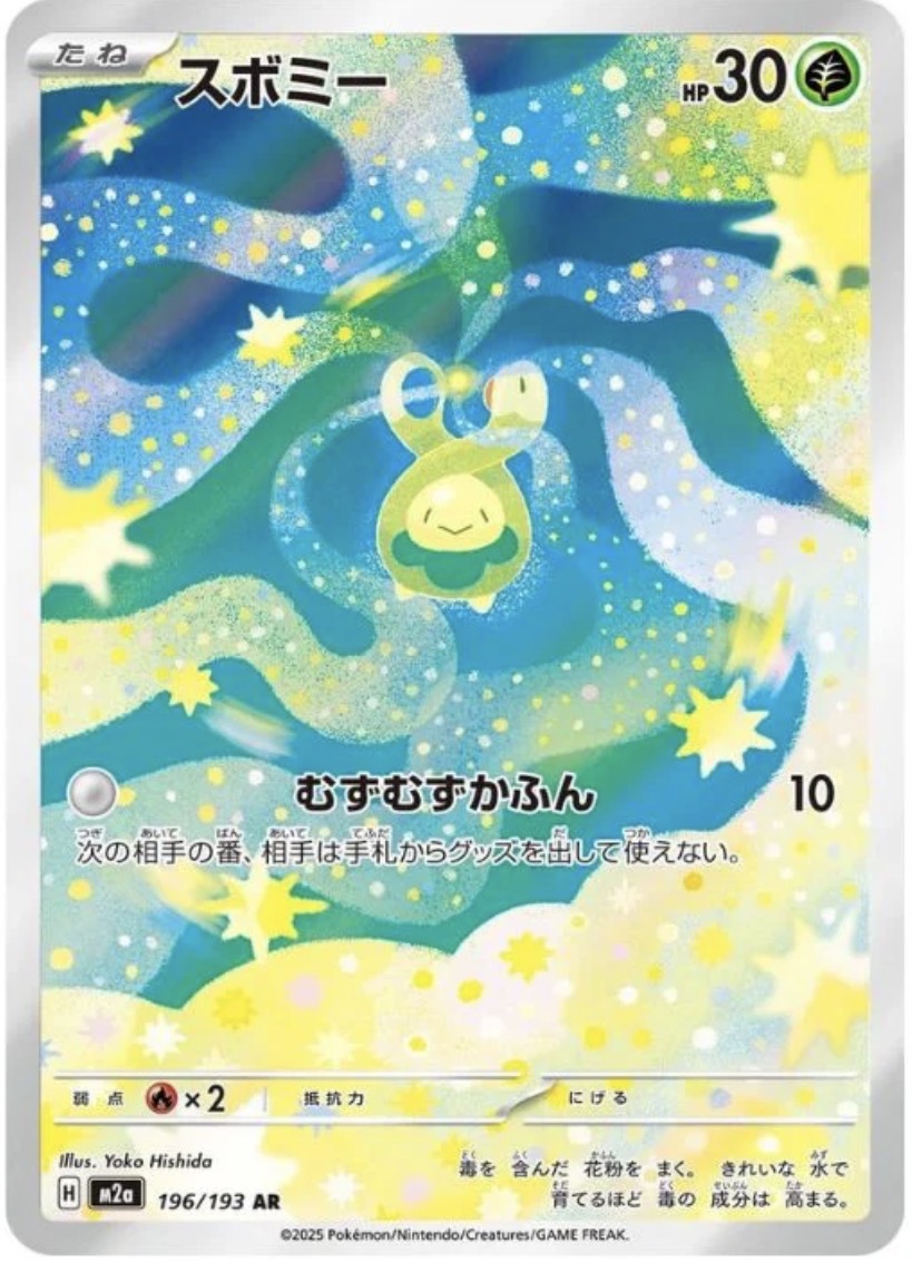 Budew #196 AR