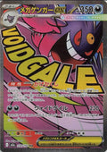 Mega Gengar ex #269 MA (Mint)