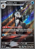 Frosslass #104 AR